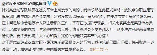 167棋牌游戏-卓尔澄清欠薪传闻：请某些球员别丑恶表演混淆视听
